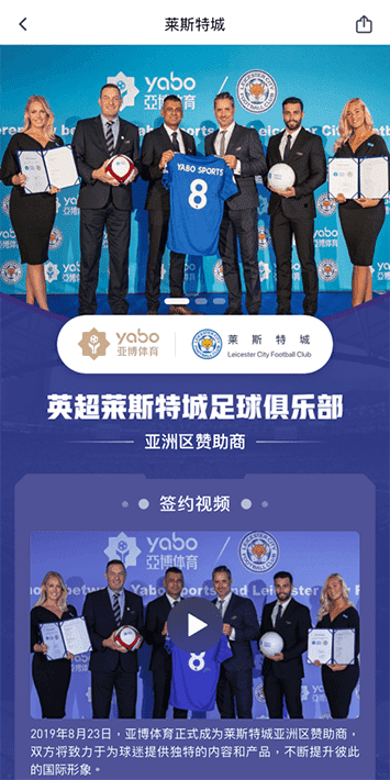 沙巴|沙巴体育|沙巴官方网站体育手机app客户端自成为德甲豪门柏林赫塔(Hertha BSC )俱乐部在亚洲地区的独家官方体育娱乐战略合作伙伴后，又一次具备里程碑意义的重要时刻。